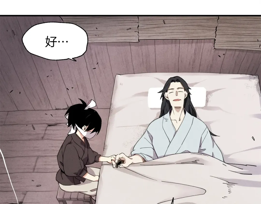 第1话 命运的开端 第25页