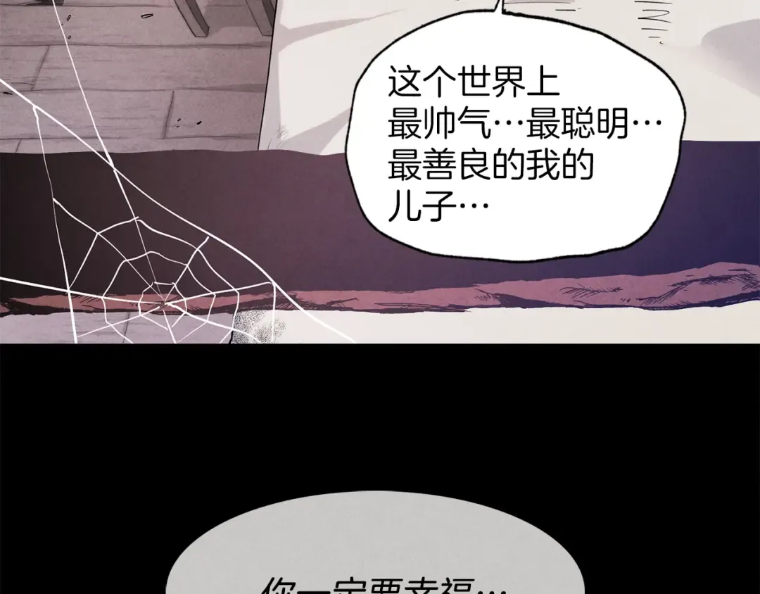 第1话 命运的开端 第26页