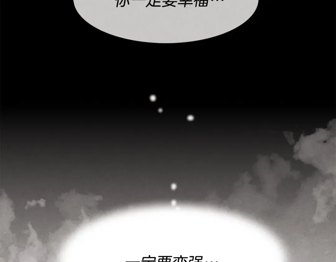 第1话 命运的开端 第27页