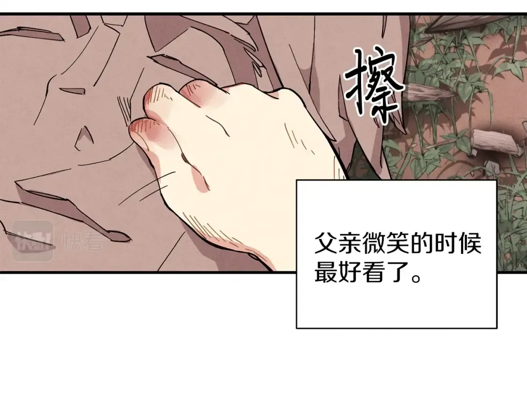 第1话 命运的开端 第31页