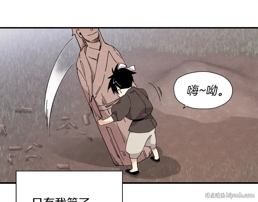 第1话 命运的开端 第32页