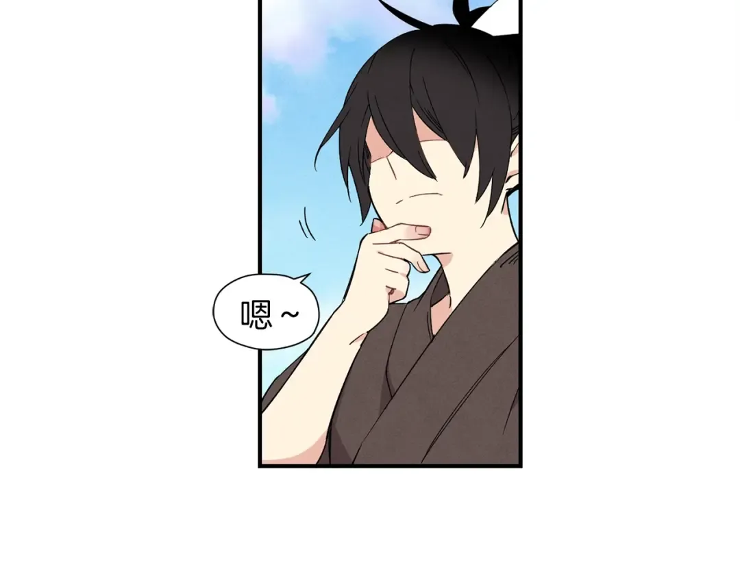 第1话 命运的开端 第37页