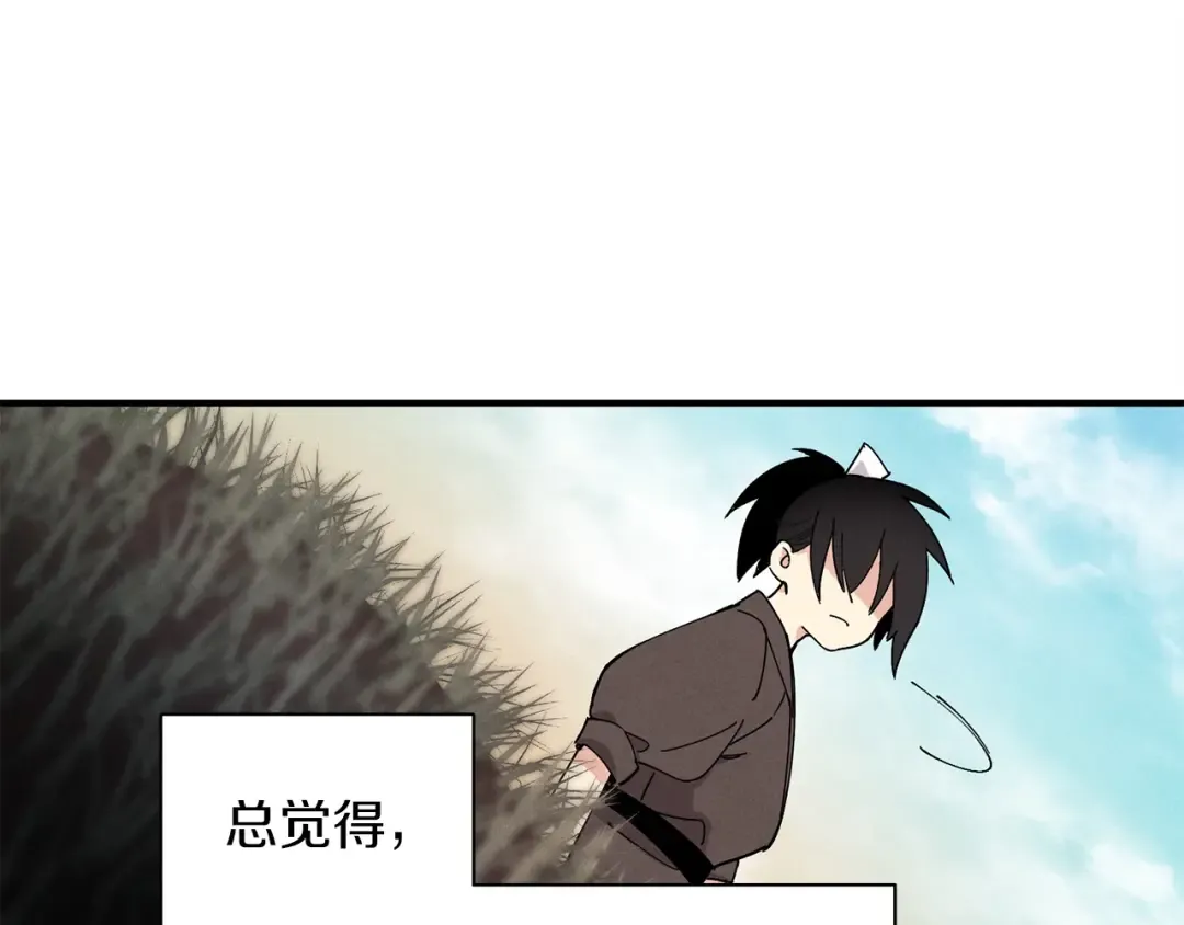 第1话 命运的开端 第38页