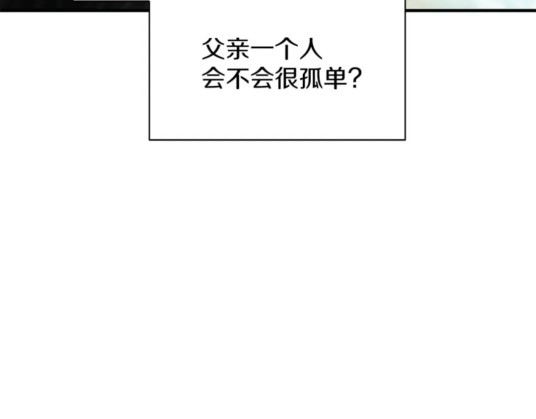 第1话 命运的开端 第39页