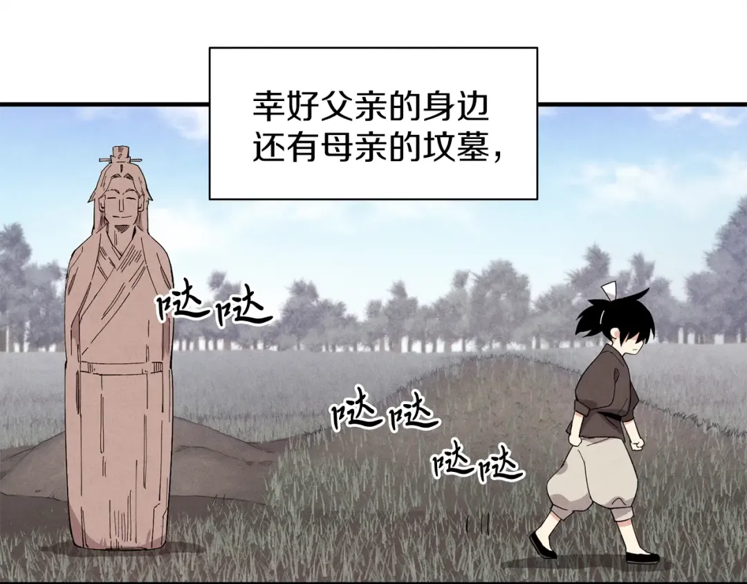 第1话 命运的开端 第41页
