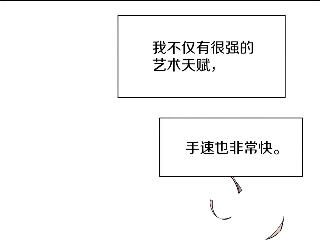 第1话 命运的开端 第42页