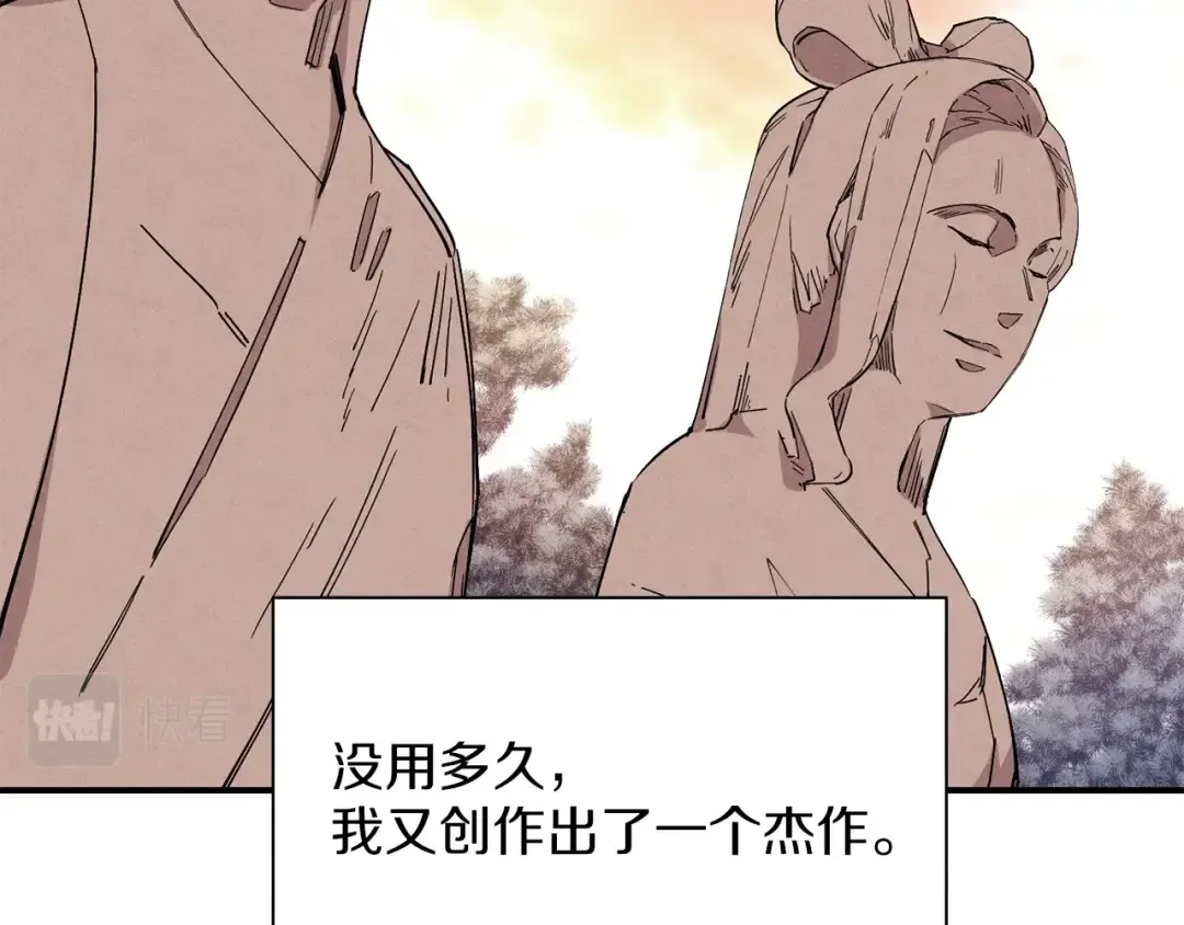 第1话 命运的开端 第44页