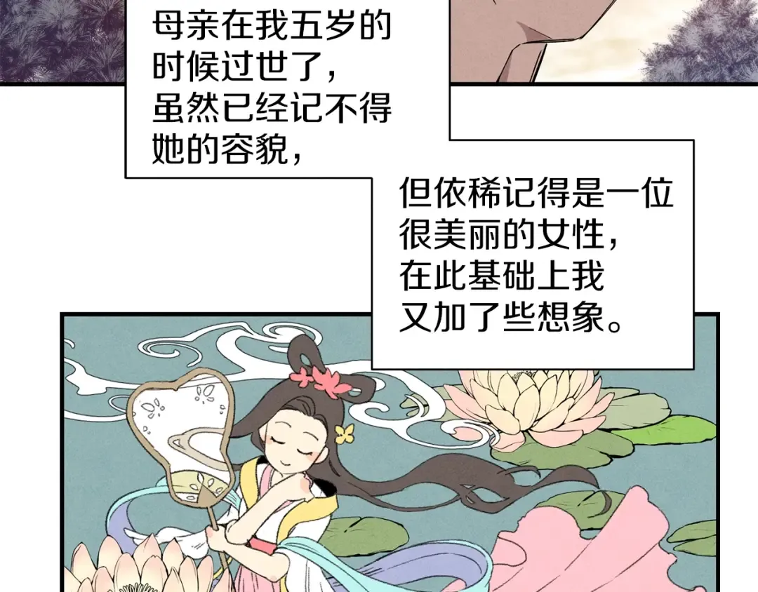 第1话 命运的开端 第46页