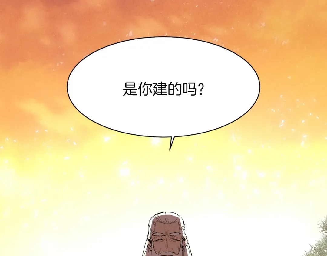 第1话 命运的开端 第51页