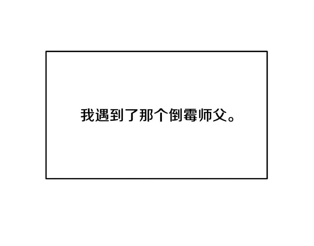 第1话 命运的开端 第54页