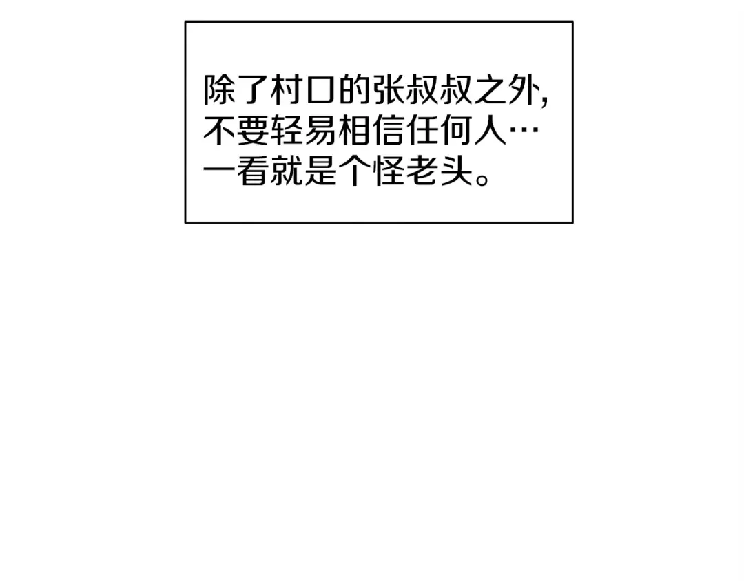 第1话 命运的开端 第59页