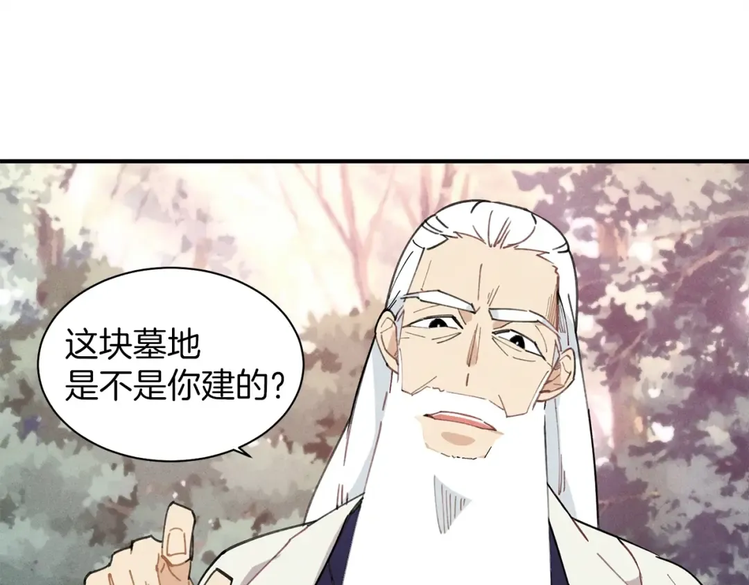 第1话 命运的开端 第60页