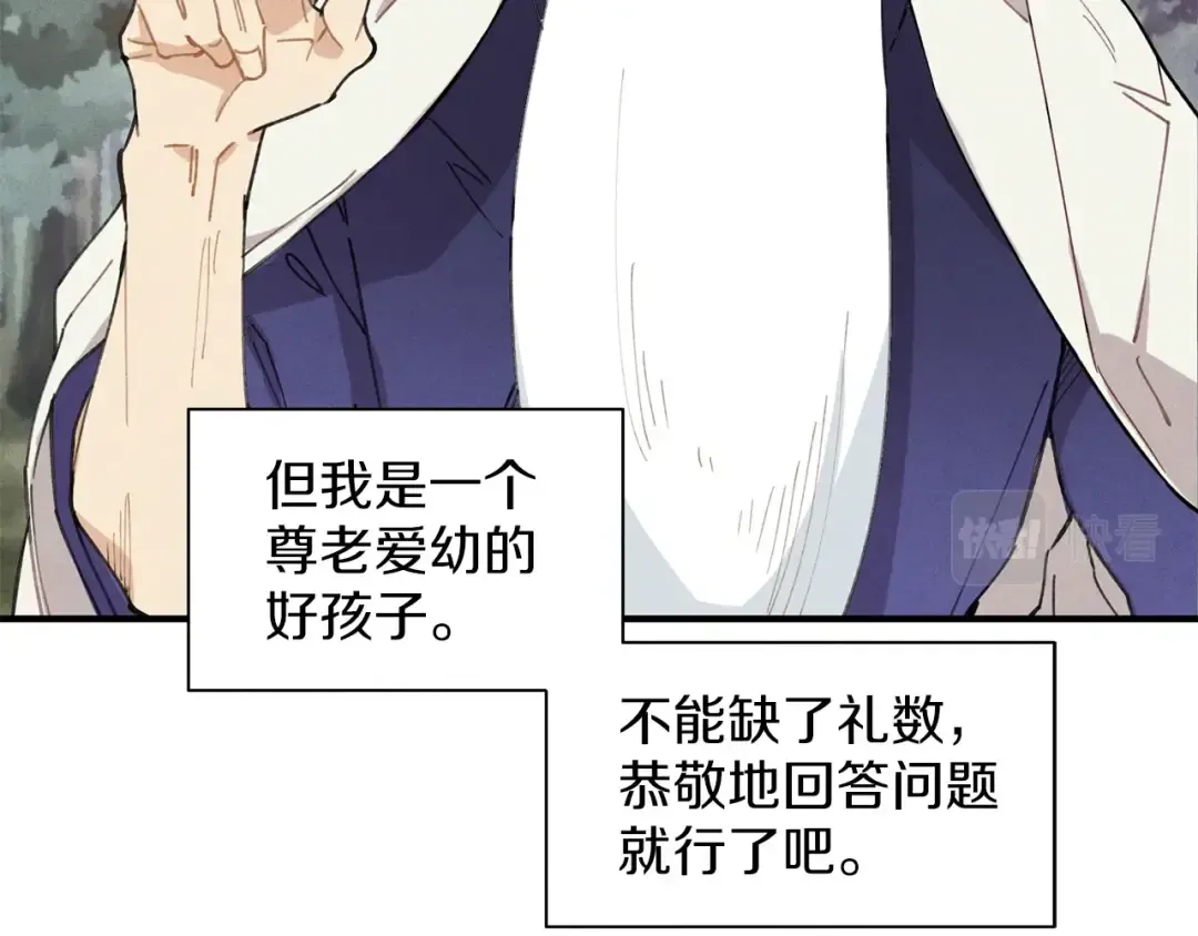 第1话 命运的开端 第61页