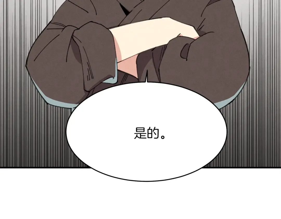 第1话 命运的开端 第63页