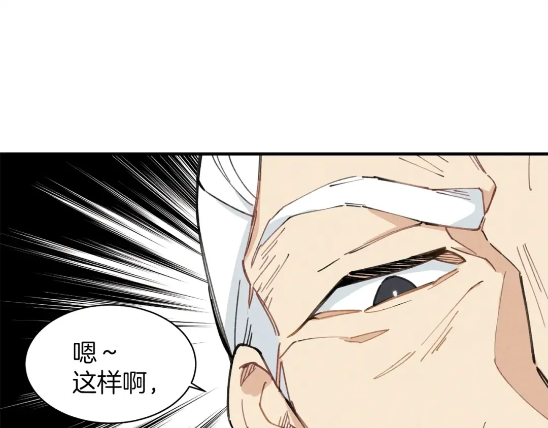 第1话 命运的开端 第65页
