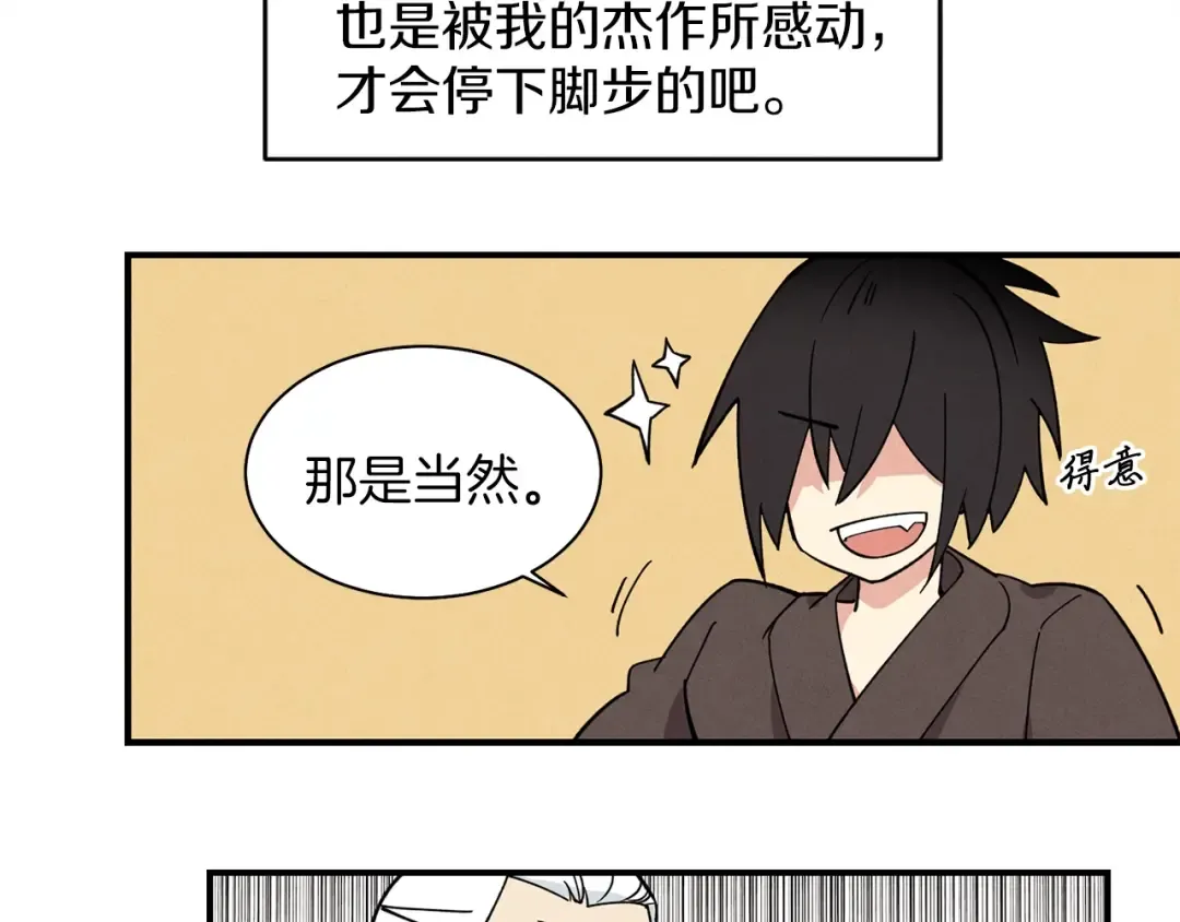 第1话 命运的开端 第68页