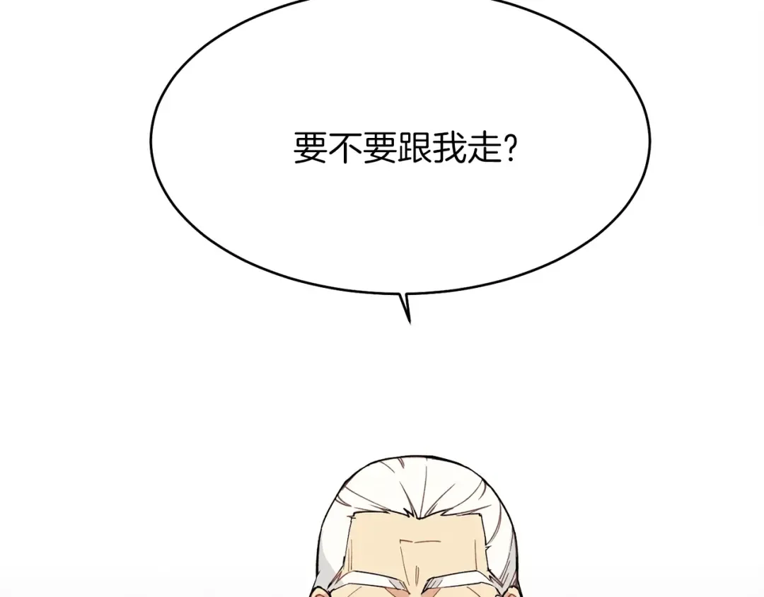 第1话 命运的开端 第73页
