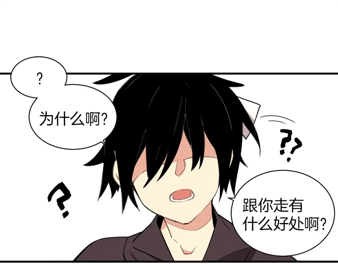 第1话 命运的开端 第76页