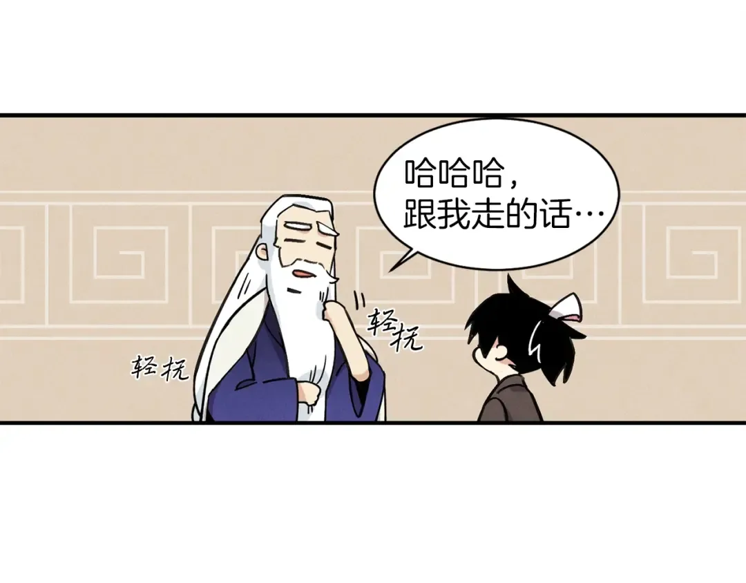 第1话 命运的开端 第77页