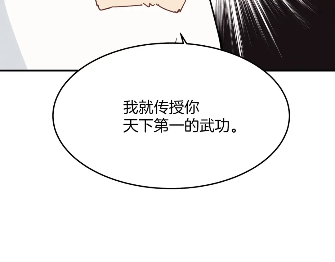 第1话 命运的开端 第79页