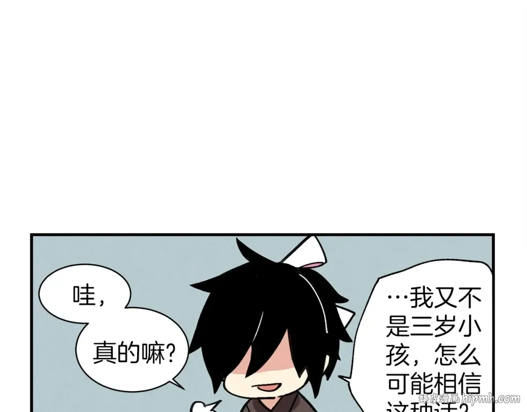 第1话 命运的开端 第80页