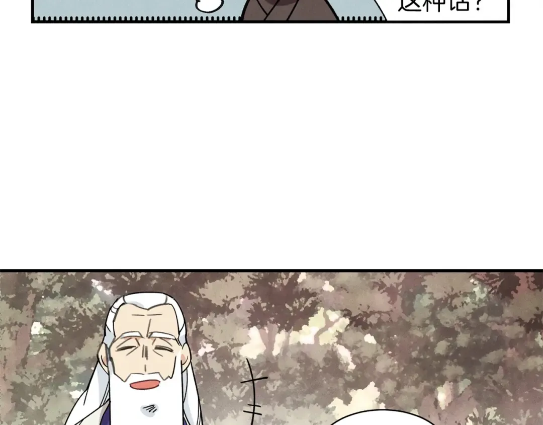 第1话 命运的开端 第81页