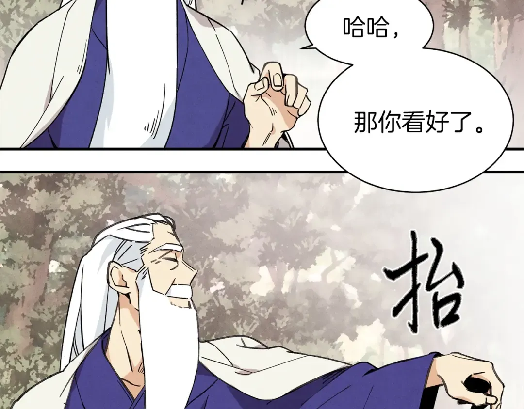 第1话 命运的开端 第82页