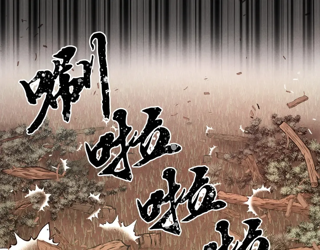 第1话 命运的开端 第91页