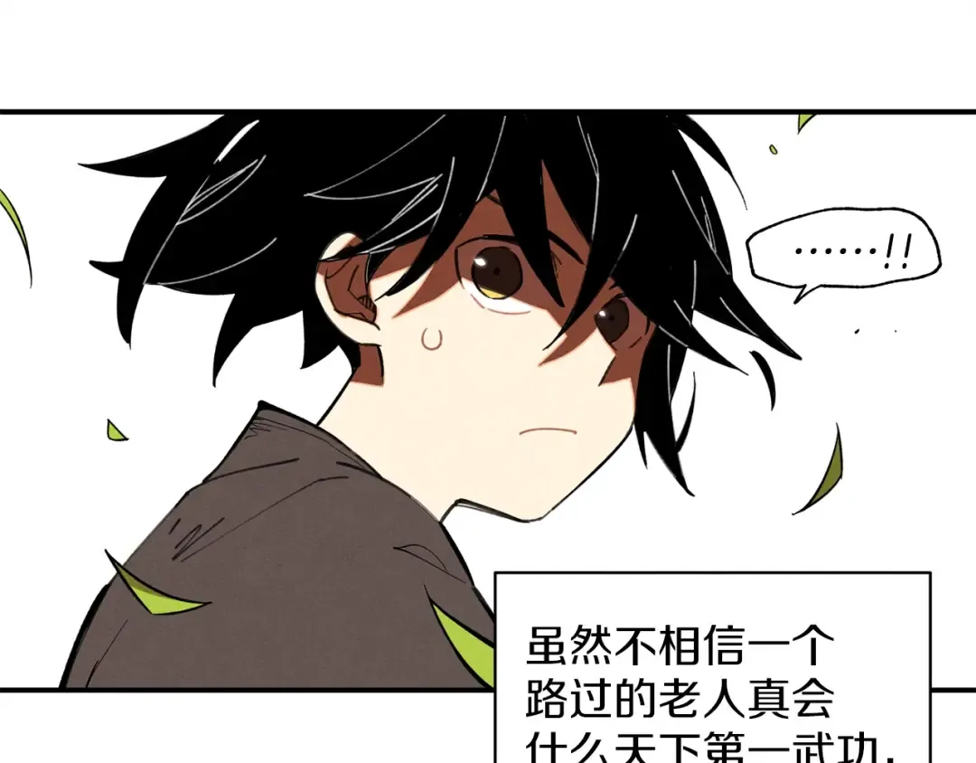 第1话 命运的开端 第94页