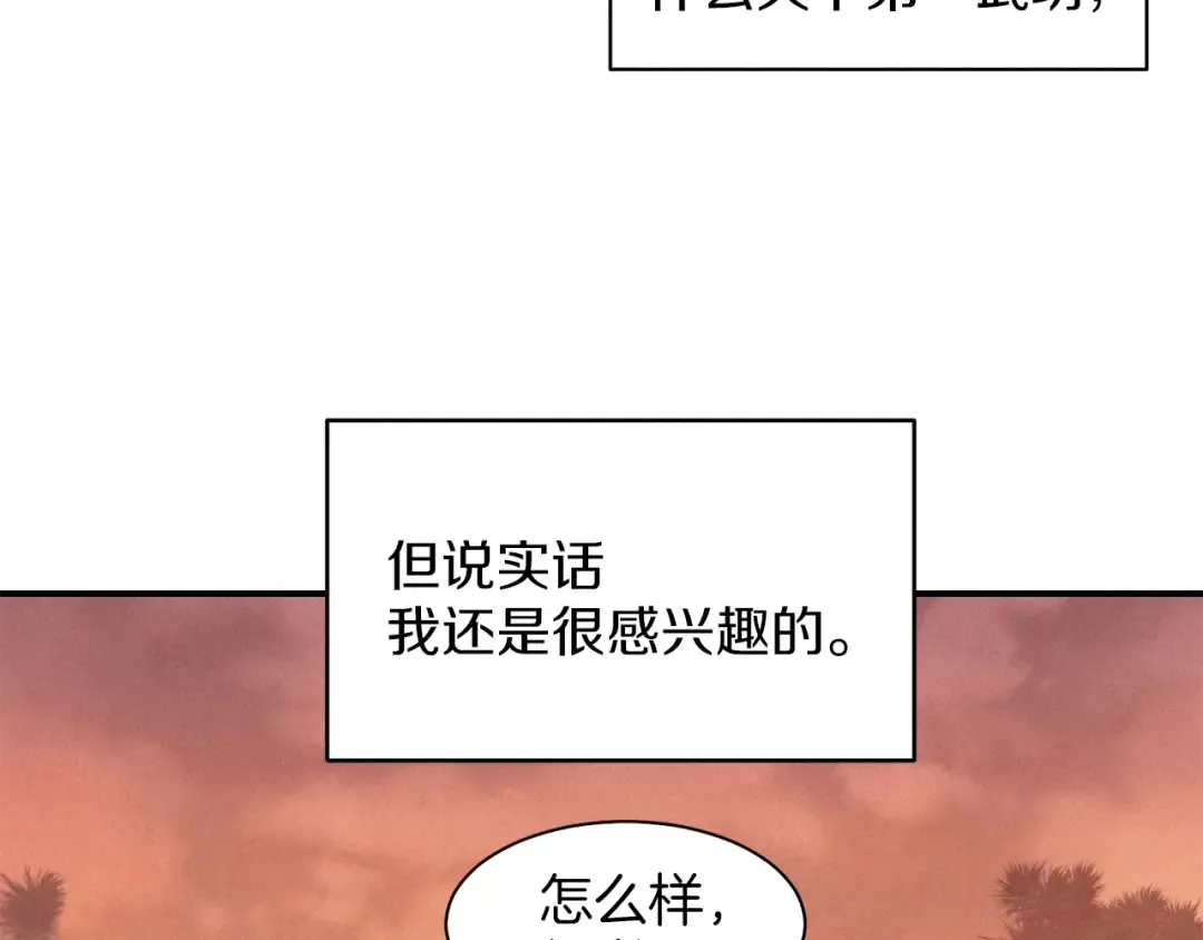 第1话 命运的开端 第95页