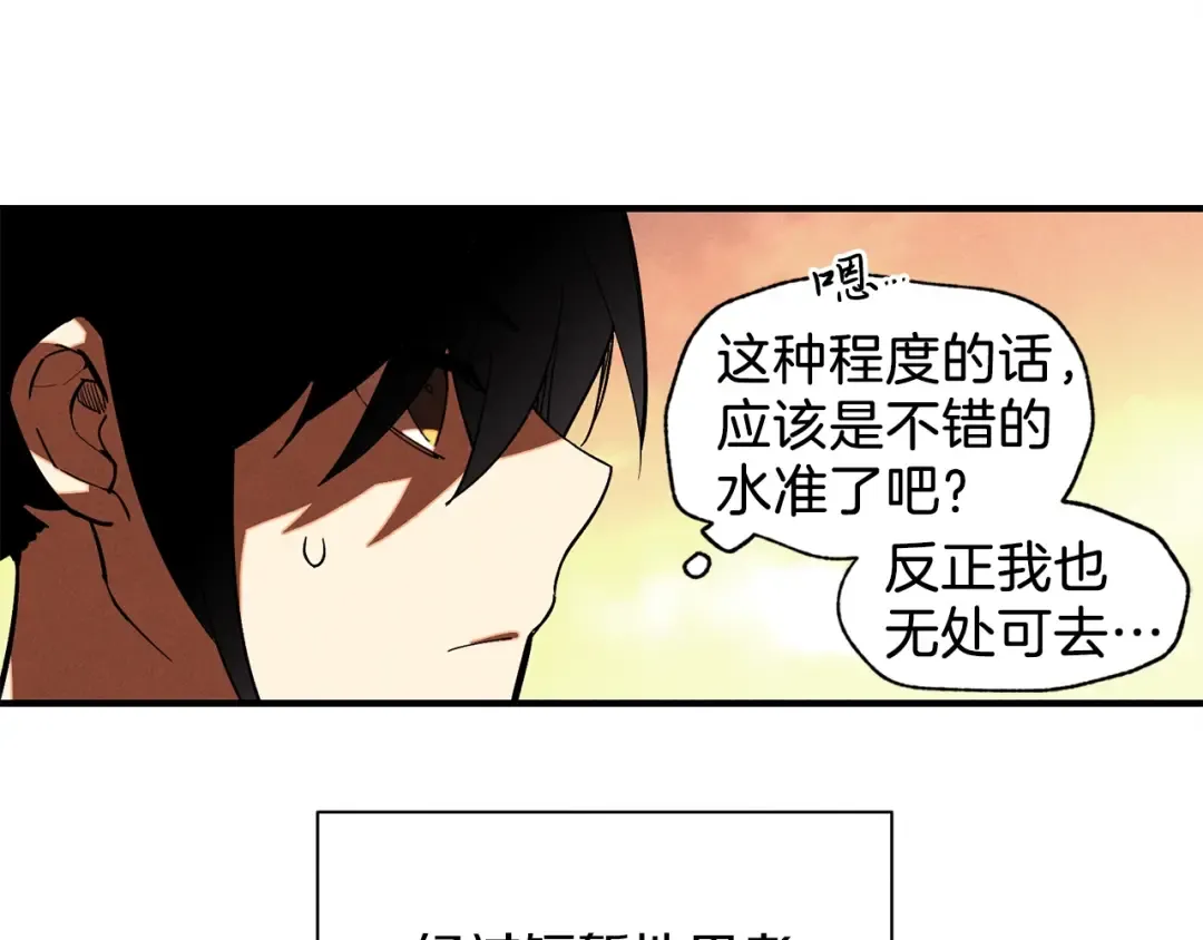 第1话 命运的开端 第97页