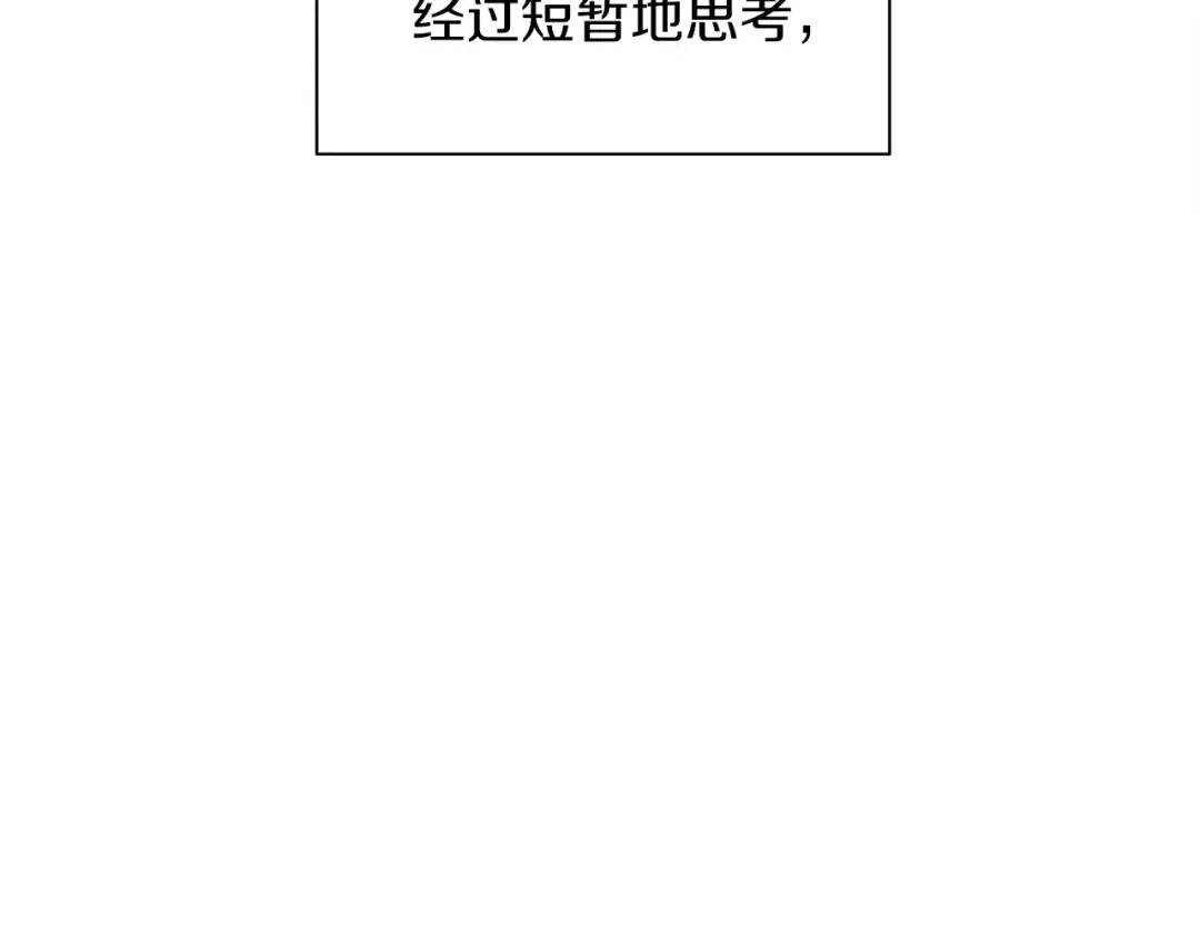 第1话 命运的开端 第98页