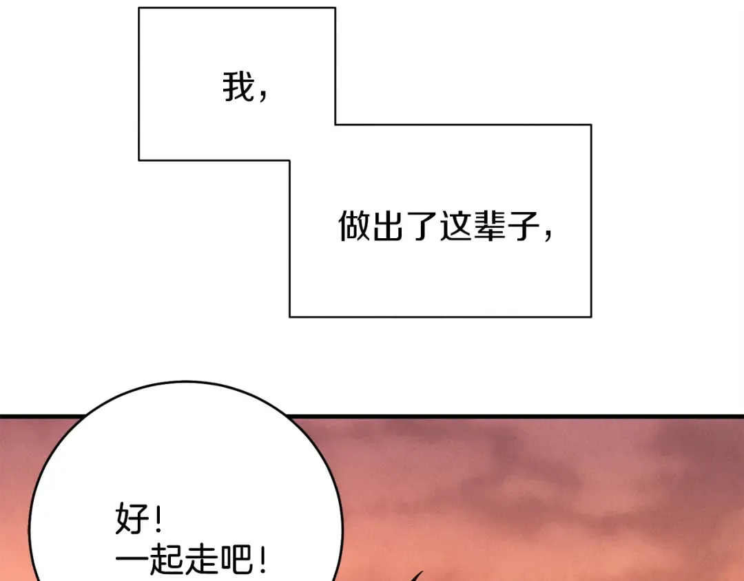 第1话 命运的开端 第99页