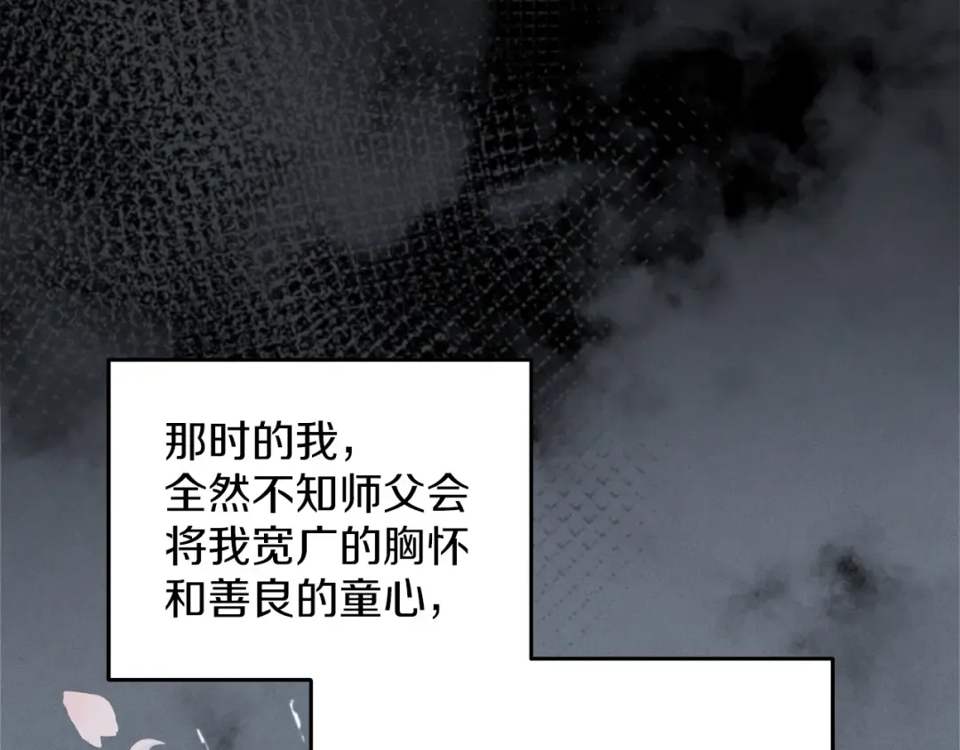 第2话 飞雷刀 第5页