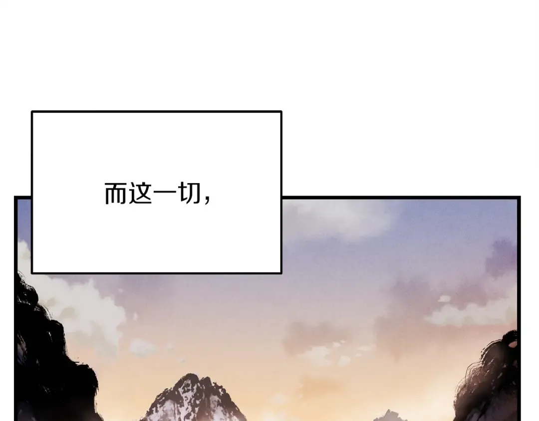 第2话 飞雷刀 第10页