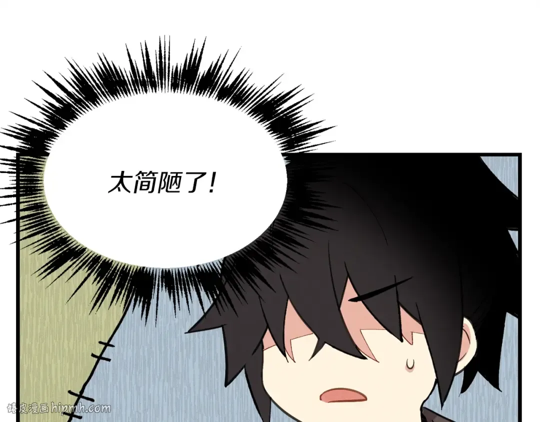 第2话 飞雷刀 第16页