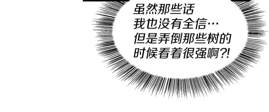 第2话 飞雷刀 第18页