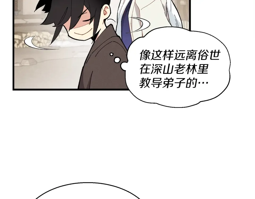 第2话 飞雷刀 第20页