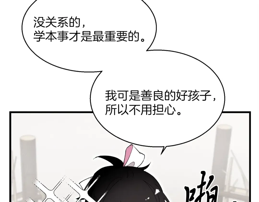 第2话 飞雷刀 第21页