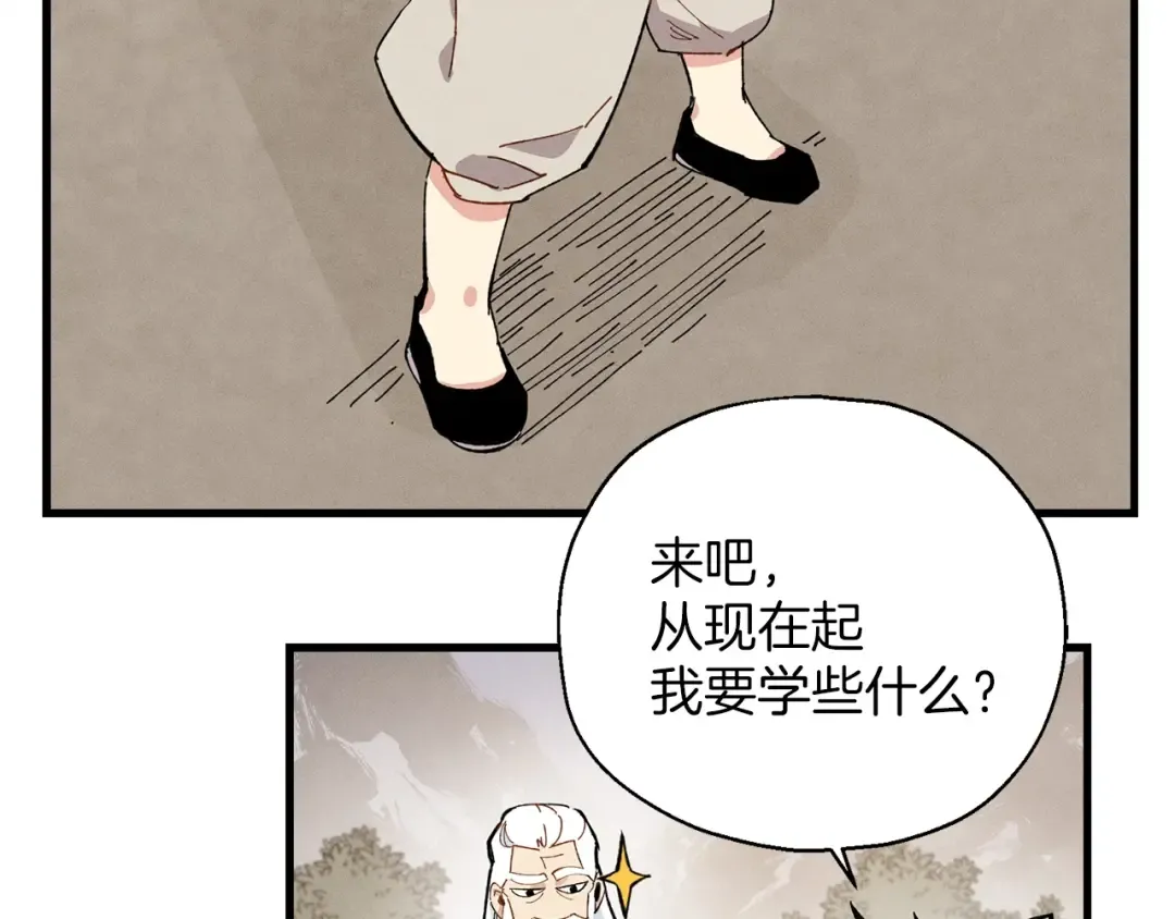 第2话 飞雷刀 第23页