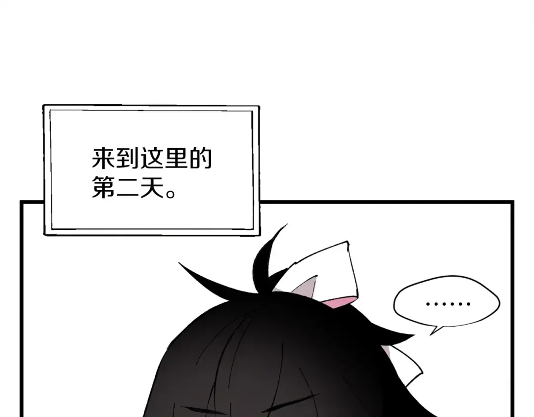 第2话 飞雷刀 第29页