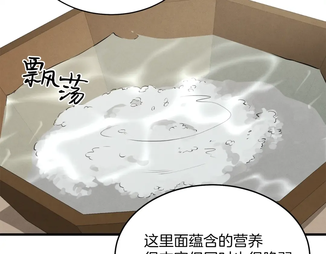 第2话 飞雷刀 第31页