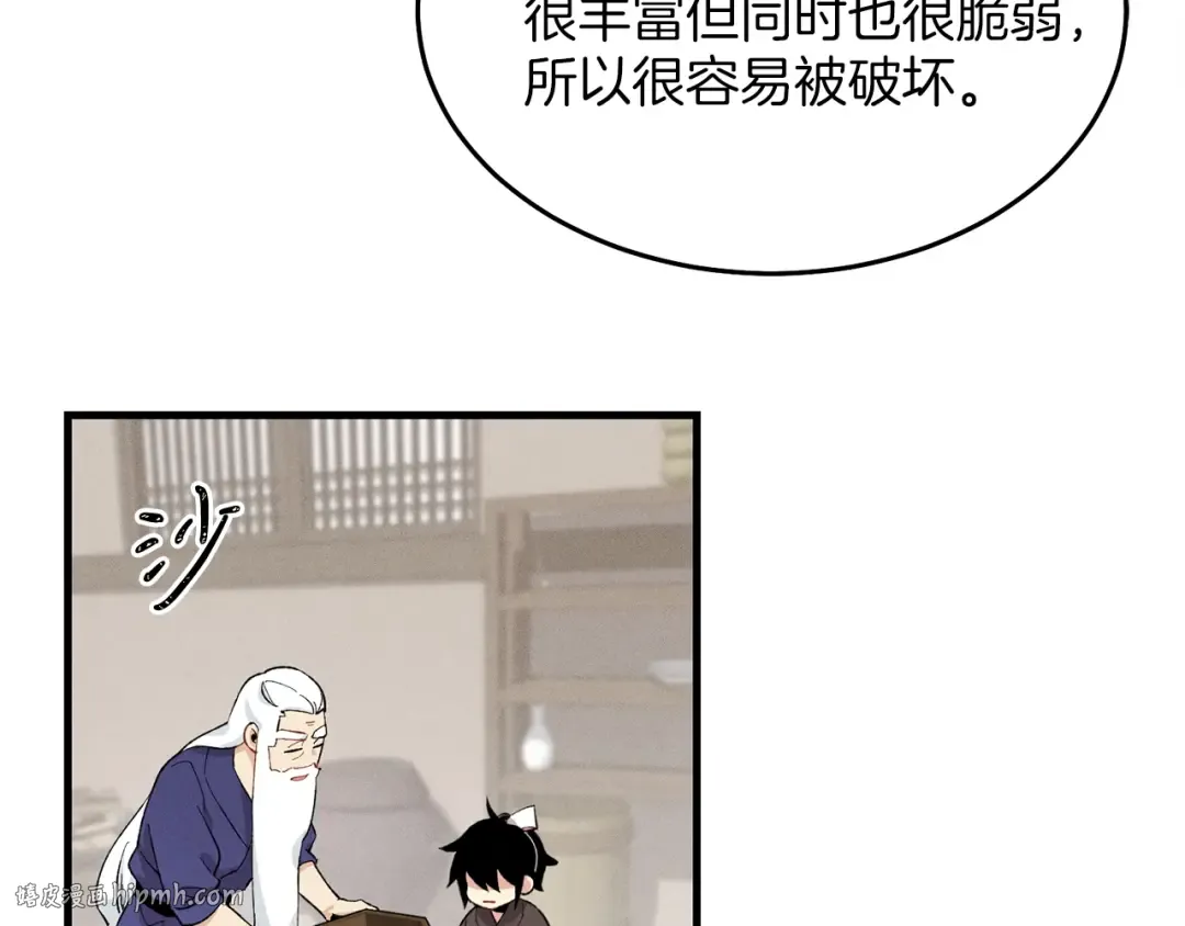 第2话 飞雷刀 第32页