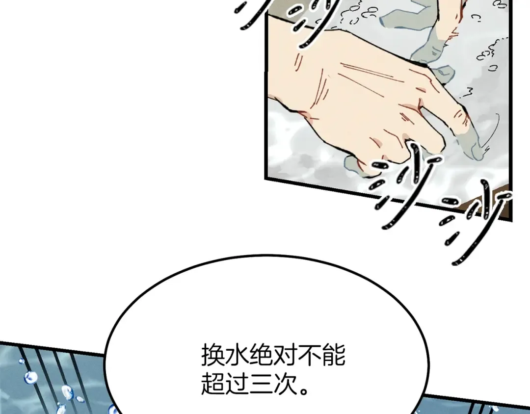 第2话 飞雷刀 第34页