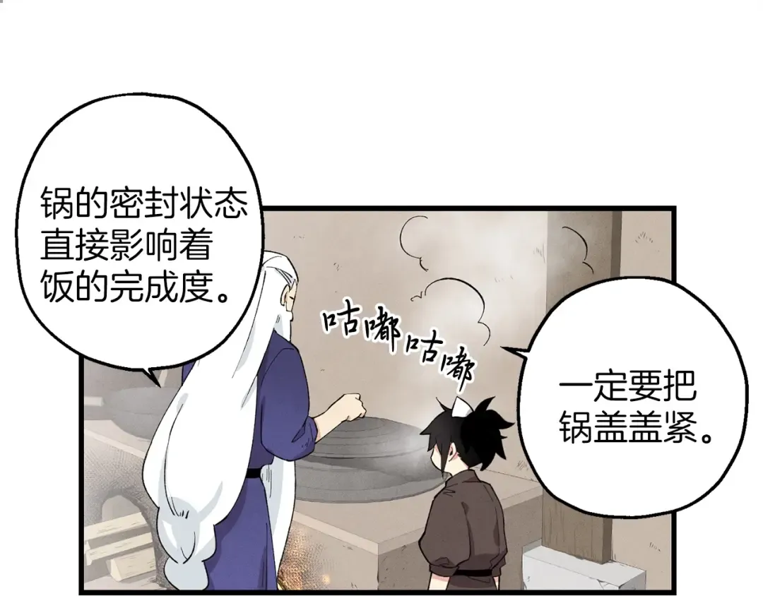 第2话 飞雷刀 第37页