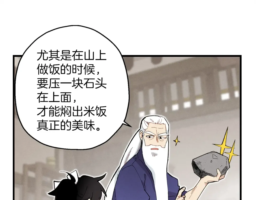 第2话 飞雷刀 第38页