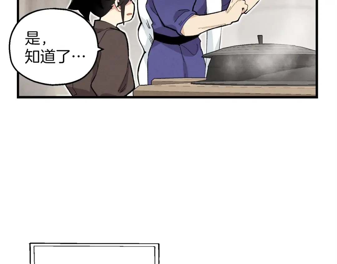 第2话 飞雷刀 第39页