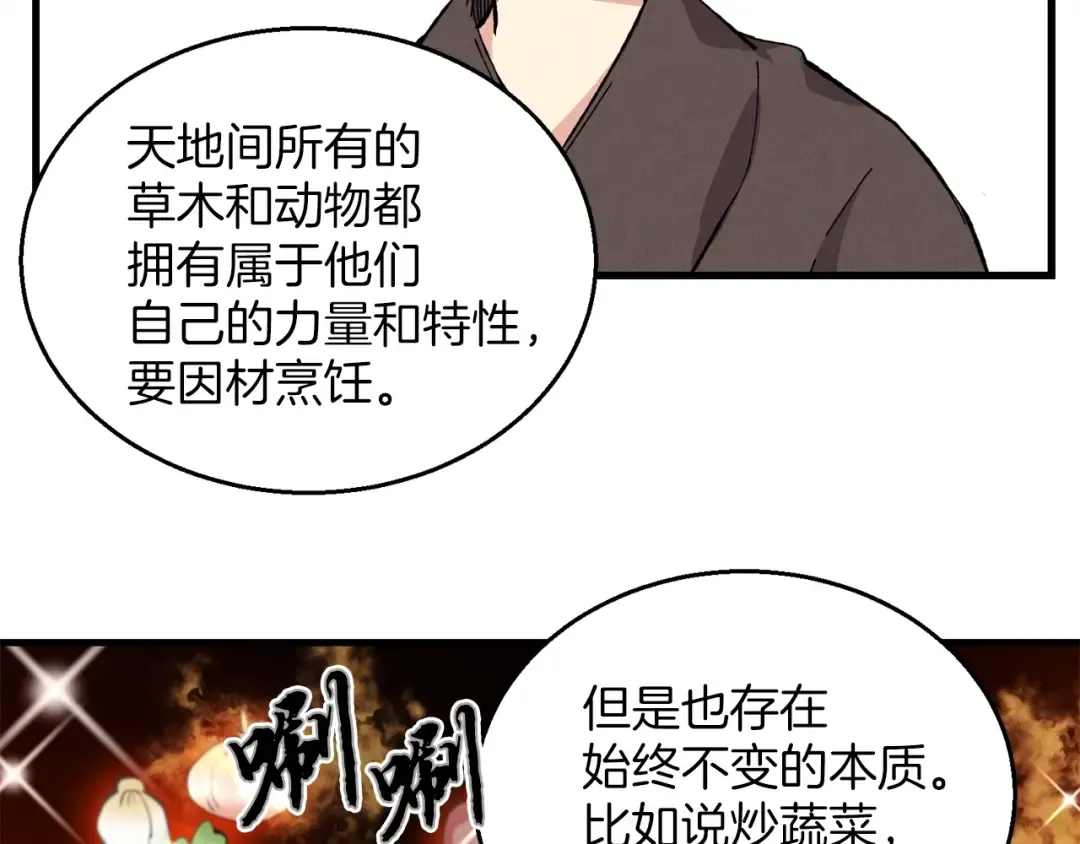 第2话 飞雷刀 第41页