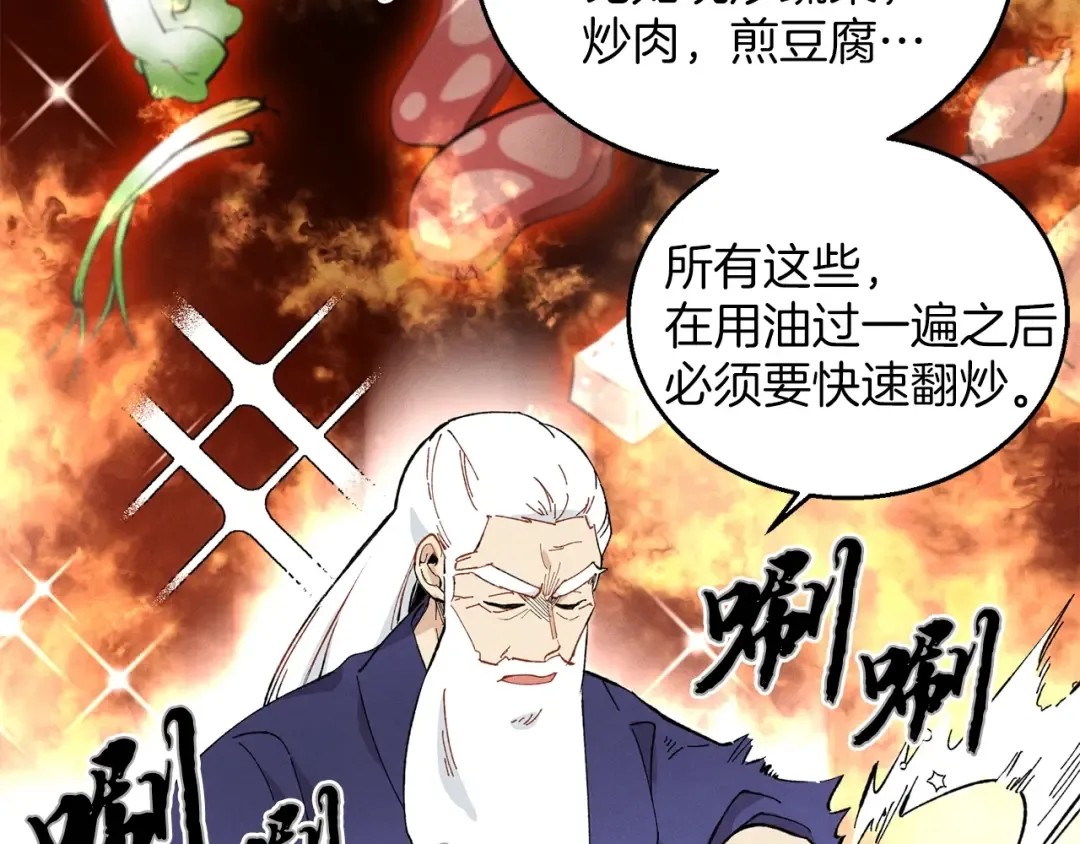 第2话 飞雷刀 第42页