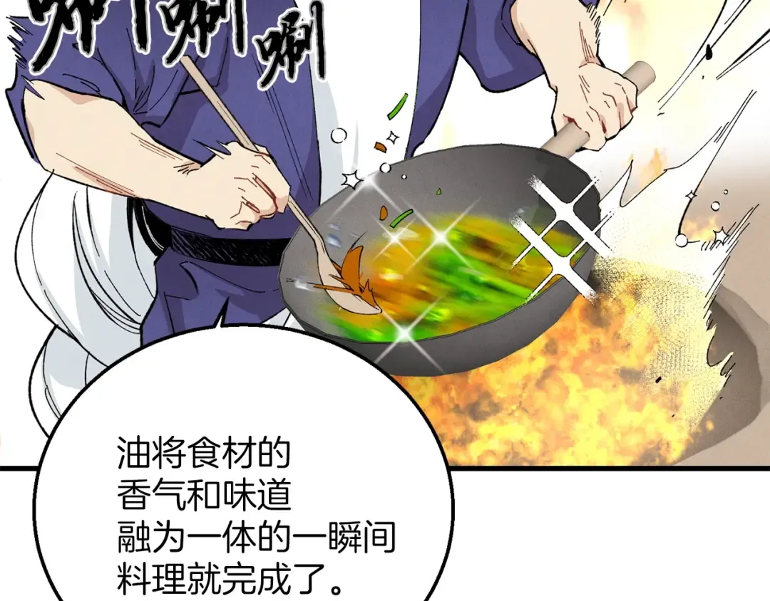 第2话 飞雷刀 第43页